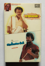 Yejaman / Aranmanai Kili           " Music : Ilaiyaraaja "