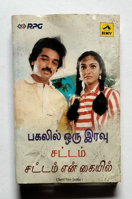 Pagalil Oru Iravu / Sattam / Sattam En Kaiyil 