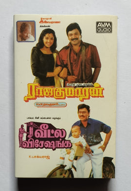 Raja Kumaran / Veetla Vishesanga 