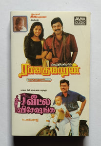 Raja Kumaran / Veetla Vishesanga " Music : Ilaiyaraaja "