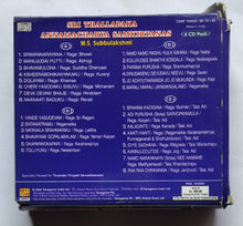 Sri Thallapaka Annamacharya Samkirtanas - M. S. Subbulakshmi " 4 CD Pack "