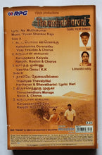 Thaamirabharani " Music : Yuvan Sankar Raja "