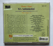 Suswara Manjari - M. S. Subbulakshmi ( Vocal ) - Vol : 1