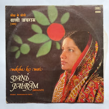 Moksha Ke Moti - Vani Jairam ( Bhajan ) Music : Raghunath Seth