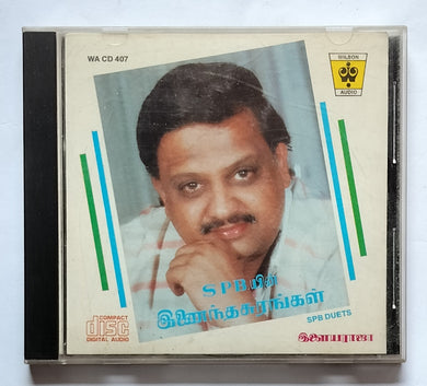 S. P. B. Vin Inainthasuraggal 