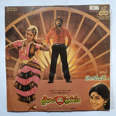 Mythili Naa Preyasee 