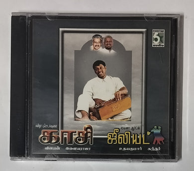 Kaasi / Juliet