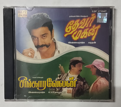 Devar Magan / Singara Velan