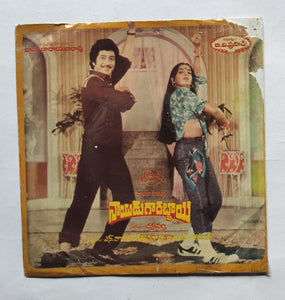 Naidugarabbai ( EP, 45 RPM )