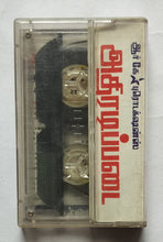 Athiradipadai ( Tamil )                  " Music : Ilaiyaraaja "