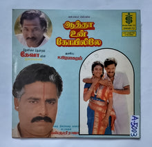 Aattha Un Koville "Music : Deva