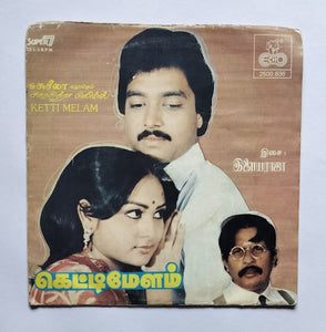 Ketti Melam (Super 7, 33/ RPM)