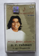 Soft Instrumentals by Tabun - A. R. Rahman