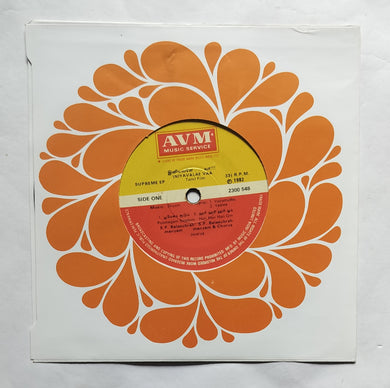 Iniyavalae Vaa ( Supreme EP, 33/ RPM ) 