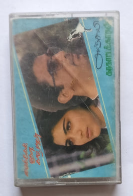 Michael Madhana Kama Rajan / Karagattakkaran / Anjali 