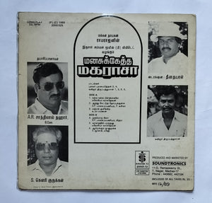 Manasukkettha Magaraasa           " Music : Deva "