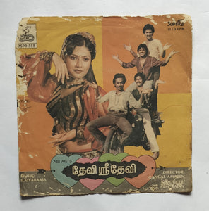 Devi Shree Devi + Super 7 33/ RPM ) " Music : Ilaiyaraaja "