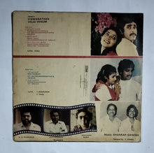 Viswanathan Velai Venum               " Music : Shankar - Ganesh "