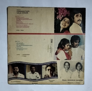Viswanathan Velai Venum               " Music : Shankar - Ganesh "