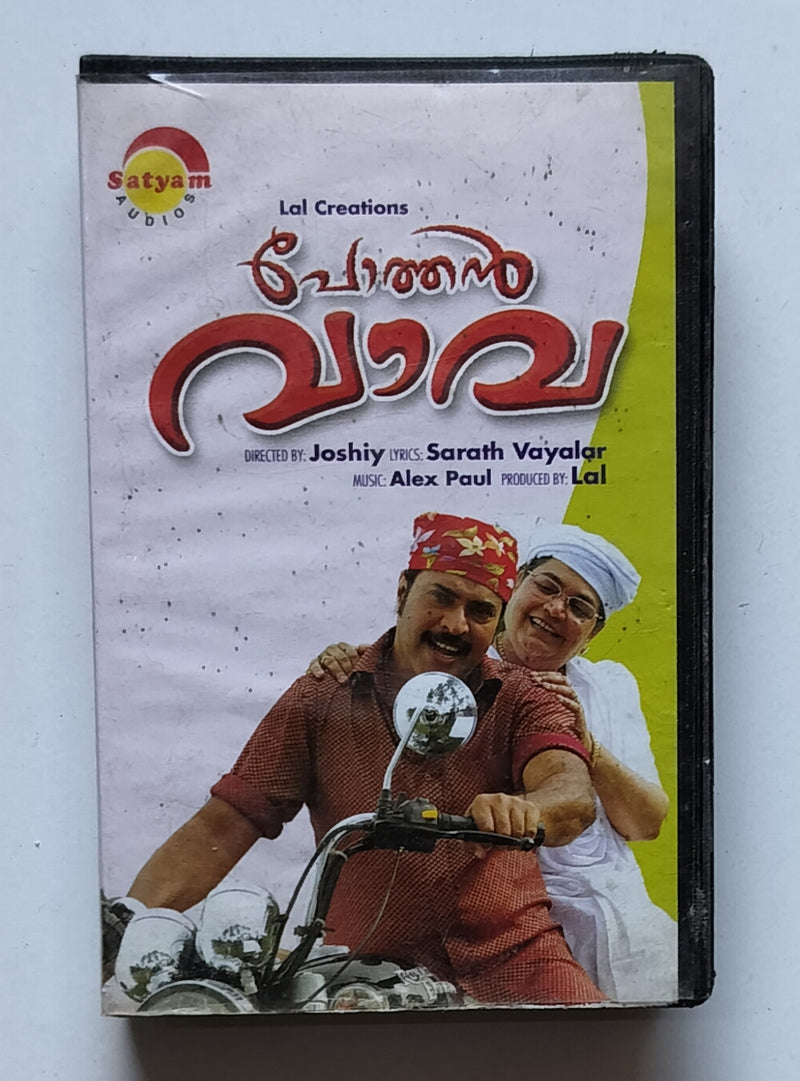 pothan vava movie songs Pothen Vava ( Malayalam ) – AVDigital