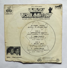 Karuppu Sattaikkaran                    ( Super 7, 33/ RPM )                     " Music : Shankar - Ganesh "