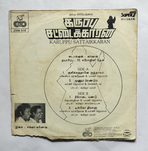 Karuppu Sattaikkaran                    ( Super 7, 33/ RPM )                     " Music : Shankar - Ganesh "