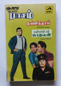 Paasam / Kannithai / Kannan En Kathalan " Tamil Film "