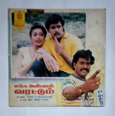 Enga Annan Varattum / Kazhakumalai Kallan                      