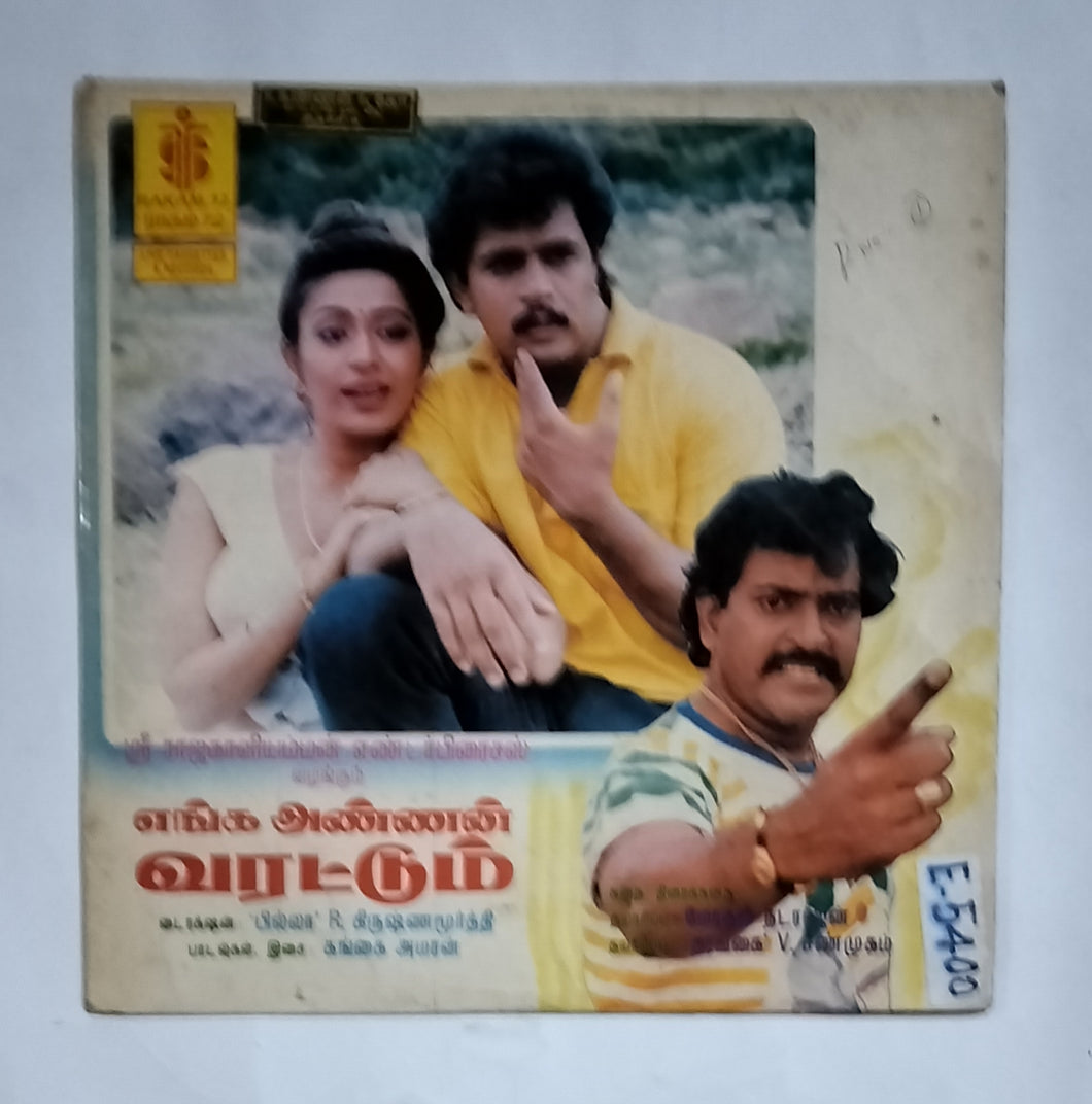 Enga Annan Varattum / Kazhakumalai Kallan                      