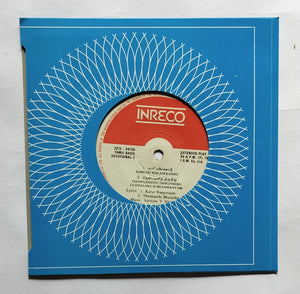 Tamil Basic Devotional - 2  ( EP, 45 RPM ) Music : Isaimani V. Sreepathy " Side A, 1, Sabhari Malaikkaadu, 2, Thenpazhanit Thiruneeru, Side, B, 1,Sabhari Malaiyil Vaazhum, 2, Paadavaittha Muruga .