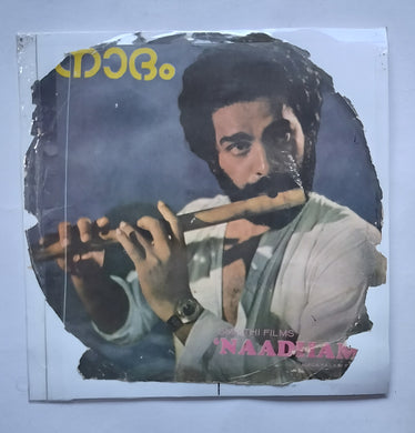 Naadham - Malayalam                 
