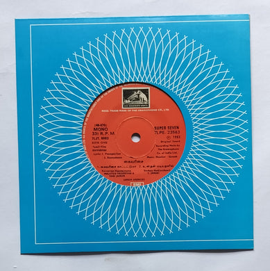 Kaivarisai ( Super 7, 33/ RPM  )   