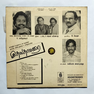 Ithayathamarai                             " Music : Shankar - Ganesh "