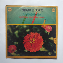 Aaradhana  " Christian Devotional Songs "