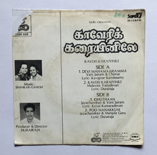 Kaveri Karaiyinile ( Super 7, 33/ RPM ) " Music : Shankar - Ganesh "
