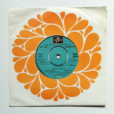 Neela Ponman ( Malayalam EP, 45 RPM )