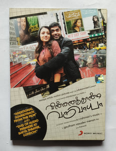 Vinnaithaandi Varuvaayaa              " With DVD & Audio CD "