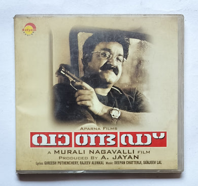 Wanted ( Malayalam Film )