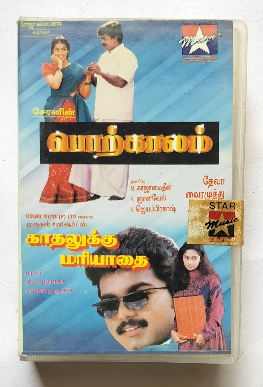 Porkkalam / Kaadhalukku Mariathai 