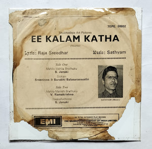 Ee Kalam Katha ( EP, 45 RPM )