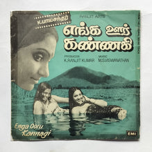 Enga Ooru Kannagi ( EP, 45 RPM, 7EPE. 30036 ) " Music : M. S. Viswanathan "