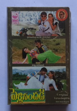 Pelli Sandadi 