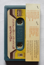 Devar Mahan / Marupadiyum       " Music : Ilaiyaraaja "