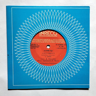 Chanchattam - Malayalam Film  ( EP, 45 RPM, 2268-0427 )         