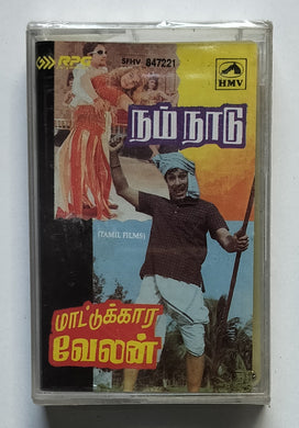 Nam Naadu / Maattukkaara Velan ( Tamil Film )