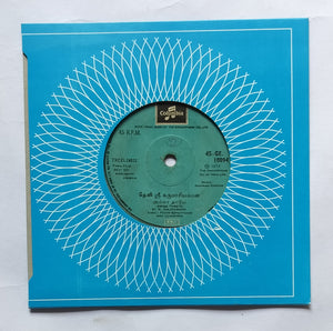 Devi Sri Karunari Amman ( EP, 45 RPM ) " Music : Shankar - Ganesh " Song : 1, Kanne Kannnaniye , 2, Amma Thaaye .