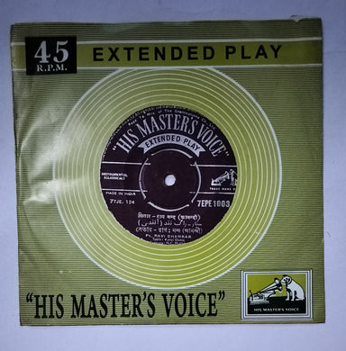 Hindustani Classical ( EP, 45 RPM, 7EPE. 1003 ) Pt. Ravi Shankar