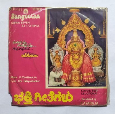 Kannada Basic Devotional            