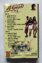 Three Roses - Tamil " Music : Karthick Raaja "