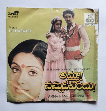 Amma Nannu Deevinchu               